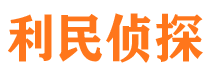 巧家市侦探公司